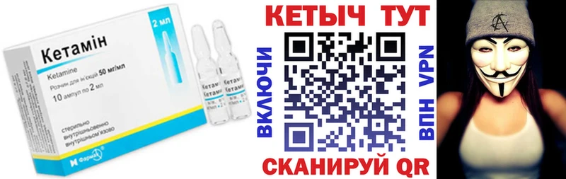 КЕТАМИН ketamine  Сельцо 