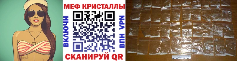 Меф 4 MMC купить наркоту Сельцо